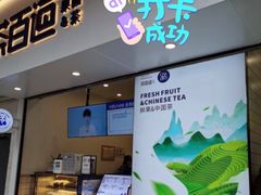 杨枝甘露-茶百道(新城市广场店)
