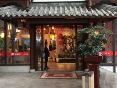 门面-万重锦·人文川菜馆(骡马市店)