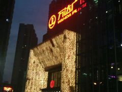 -万达广场(沈阳铁西店)