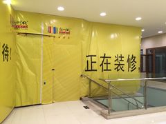 -新时代家居生活广场(古墩店)