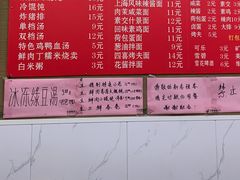-上海特色小笼店(铁岭路90弄小区店)