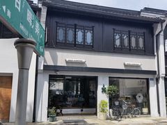 门面-Eu2+ coffee(上大路店)