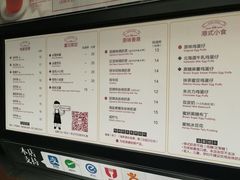 菜单-桂源铺(亚新广场店)