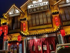 门面-淮南牛肉汤酒店(可伦公馆店)