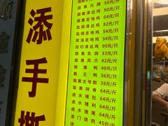 -天添手撕猪手(德政中路店)
