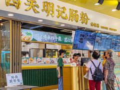 -西关明记肠粉(荔枝湾店)