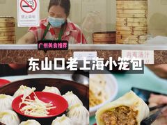 -食惠里小笼包面馆(越秀店)