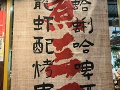 -水煮三国·川鲁江湖菜(香山店)