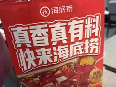 -海底捞火锅(步步高新天地店)