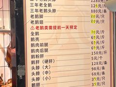 -日日香卤鹅饭店·澄海狮头鹅(澄海店)