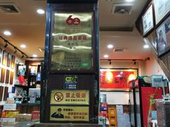 -爆肚冯(廊房二条店)