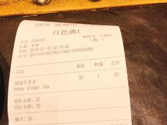 账单-漫咖啡(红唐店)