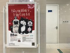 -中国民生银行(虹桥支行)