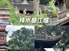 -都江堰景区