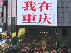 -观音桥步行街