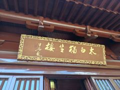 -敬亭山风景名胜区