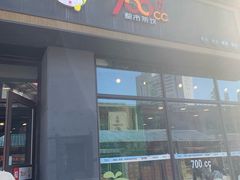 门面-700CC(辽阳步行街店)