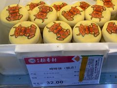 金牛饼-北京稻香村(甘家口店)