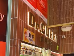 -伽喱博士 Dr.CURRY咖喱饭(太阳宫咖喱店)