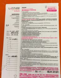-latitude乐图空间(建宁路店)