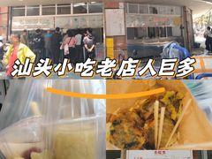 -老福合沟无米粿甜汤粿品店