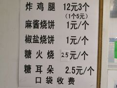 -满记烧饼(牛街东里小区一区店)