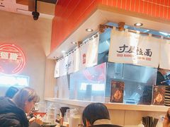 -寸屋拉面(凯德晶萃店)