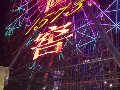 -星城之眼摩天轮