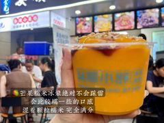 -夏食光安顺小舒冰粉冰浆(甲秀楼店)