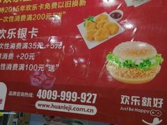 -欢乐季(南城店)