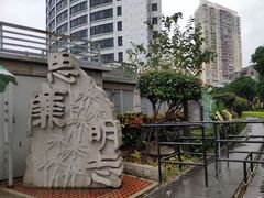 -铁路文化公园