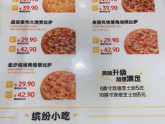 -尊宝比萨(南田店)