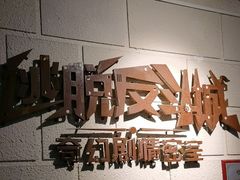 -逃脱反斗城沉浸剧情密室(北京路店)