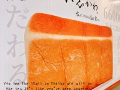 -银座仁志川·生吐司专门店(香港广场店)