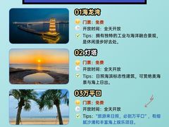 -日照灯塔风景区