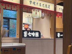 -饭橘汉江码头·乡野土菜馆(静安路店)