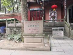 -都江堰普照寺