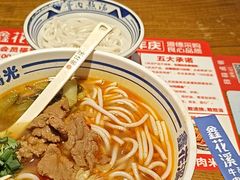 -鑫花溪牛肉米粉(文星广场店)