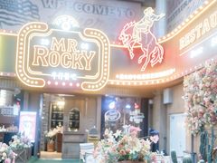 -MR.ROCKY洛奇先生·西餐&酒吧(太古仓店)
