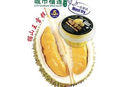 -都念榴莲·城市榴莲