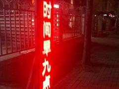 -厚德盲人按摩(太阳城店)