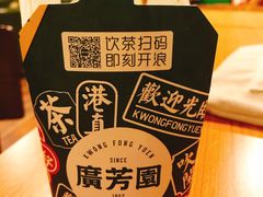 -广芳园·香港潮饮店(文化路店)