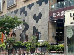 门面-Ambra Haus琥珀屋精酿餐厅(宝山店)