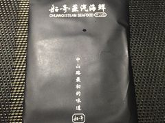 -船奇蒸汽海鲜·闽菜(八市海鲜总店)