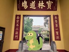 -南华禅寺