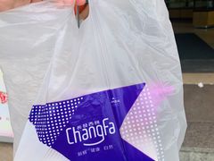 -长发西饼(临顿路店)