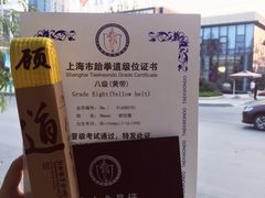 -健成运动中心·体适能跆拳道少儿格斗体考跳绳