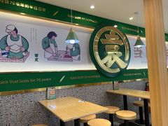 -袁记云饺(南门口店)