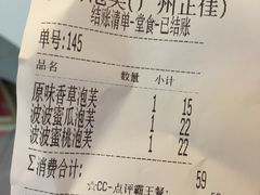 账单-西树泡芙(正佳店)