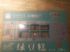 -采芝斋评弹茶馆(观前街店)
